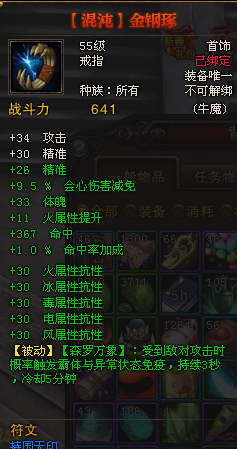 斗战神血牛加点技能图