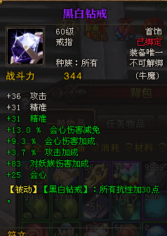 斗战神血牛加点技能图