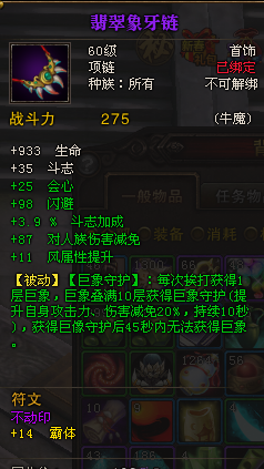 斗战神血牛加点技能图
