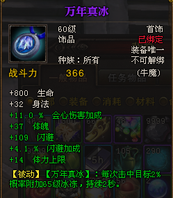 斗战神血牛加点技能图