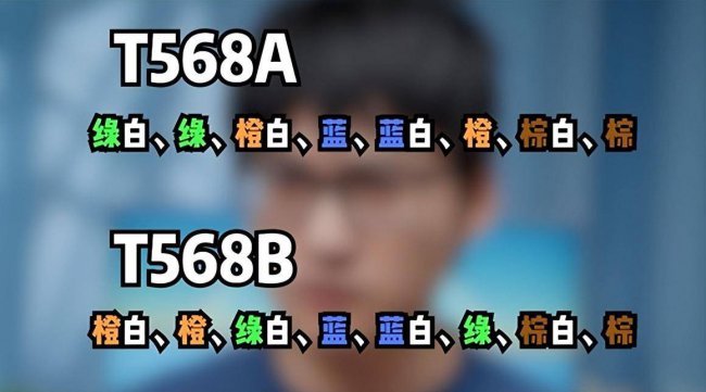 网线水晶头接法图解