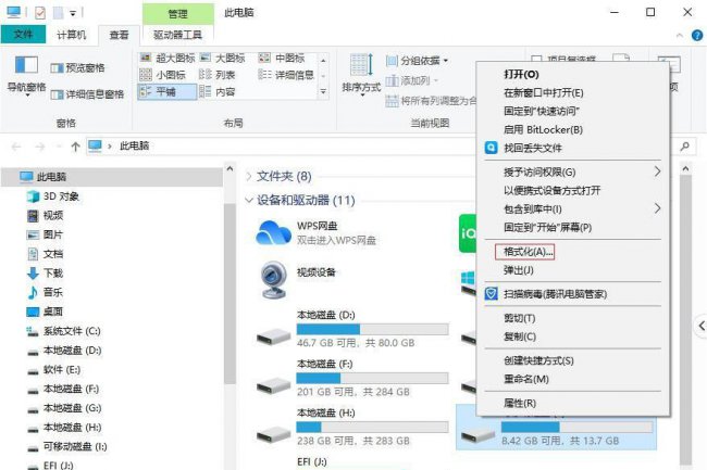 移动u盘无法读取怎么修复