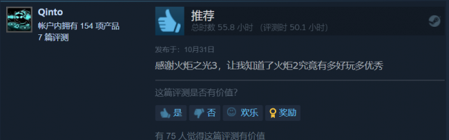 火炬之光2人物存档在哪看