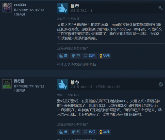 火炬之光2人物存档在哪看