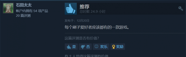 火炬之光2人物存档在哪看