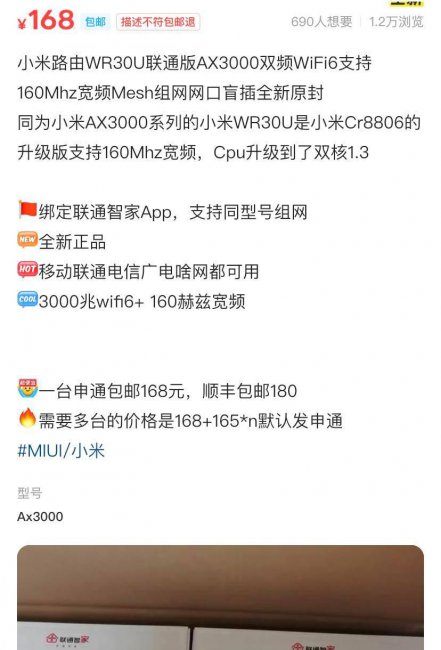 2023年家用无线路由器推荐