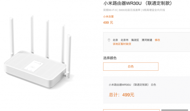 2023年家用无线路由器推荐