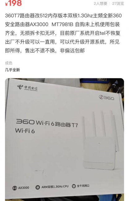 2023年家用无线路由器推荐