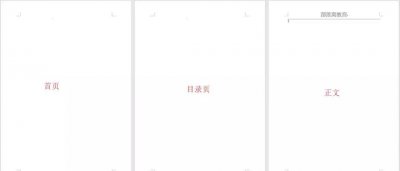 怎么单独删除一页的页眉页脚 删除单个页面的页眉的步骤