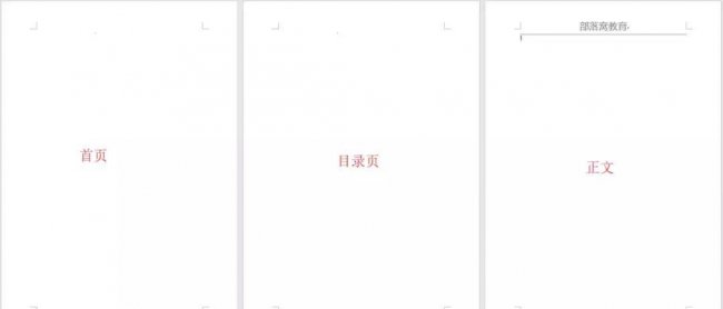 怎么单独删除一页的页眉页脚