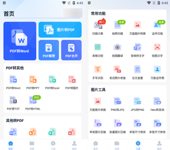 手机cad怎么转换成pdf格式