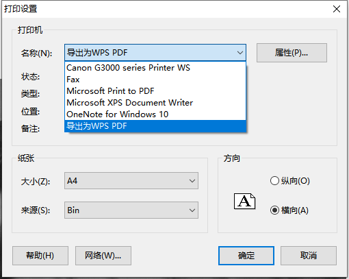 手机cad怎么转换成pdf格式