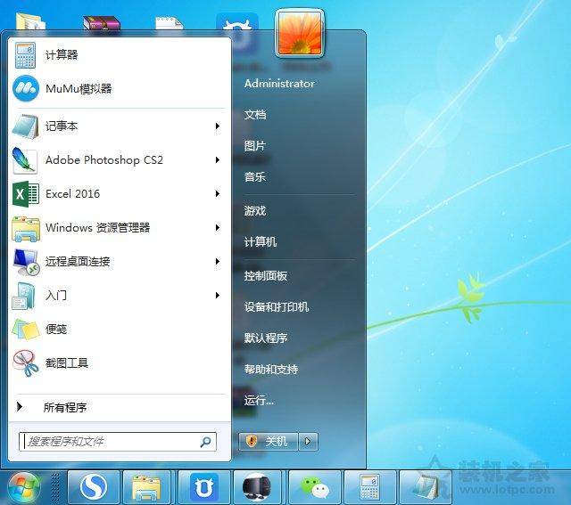 电脑耳机没声音怎么设置