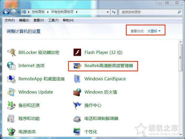 电脑耳机没声音怎么设置