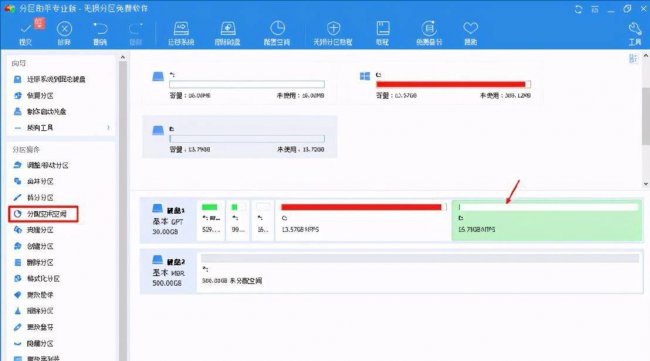 电脑重新分区扩大c盘软件