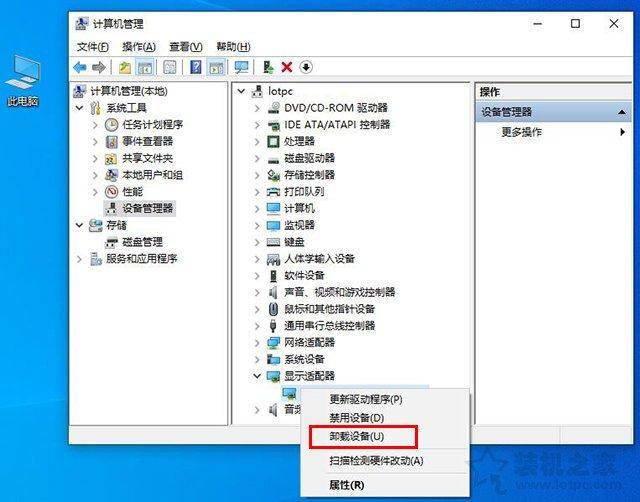 电脑花屏怎么修复显卡
