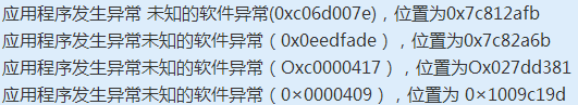 电脑应用程序错误怎么修复