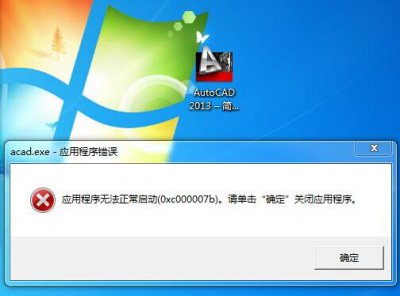 电脑应用程序错误怎么修复 系统坏了修复方法