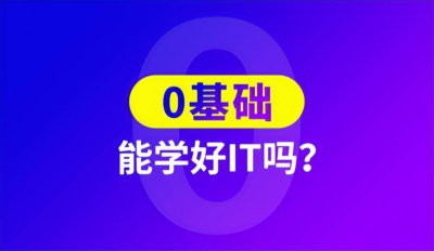 初学电脑0基础的应该怎么学 自学电脑最好的方法
