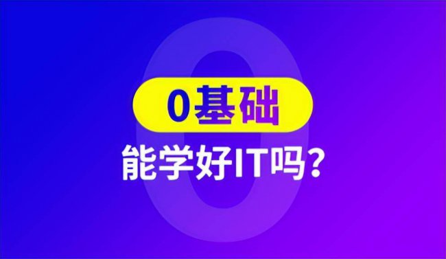 初学电脑0基础的应该怎么学