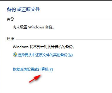 win10重置系统在哪里