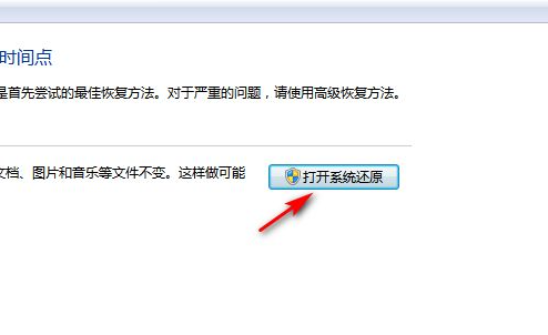 win10重置系统在哪里