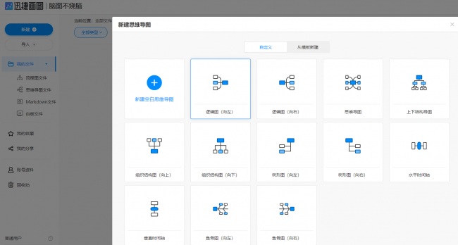 免费画图软件哪个好用
