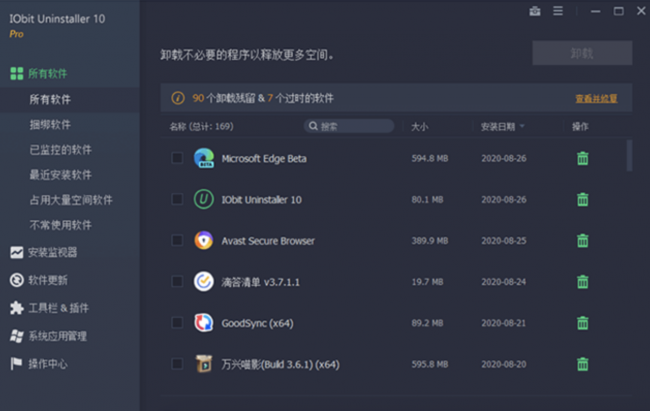 电脑哪个杀毒软件最好用