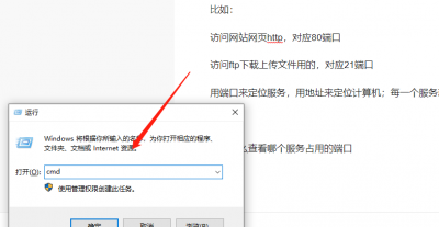 运行命令怎么调出来 win10常用cmd命令大全