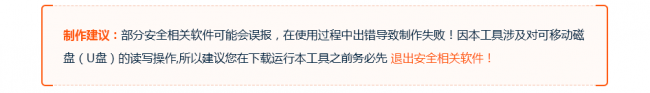 大白菜u盘启动制作工具怎么用