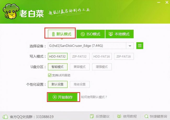 大白菜u盘启动制作工具怎么用