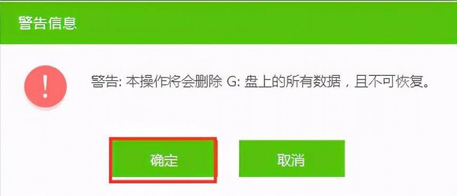 大白菜u盘启动制作工具怎么用