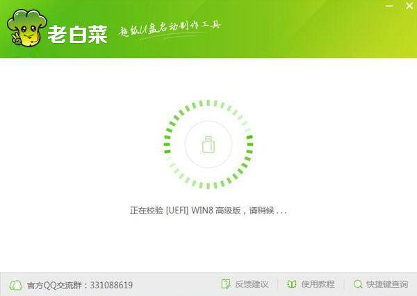 大白菜u盘启动制作工具怎么用