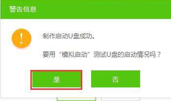 大白菜u盘启动制作工具怎么用