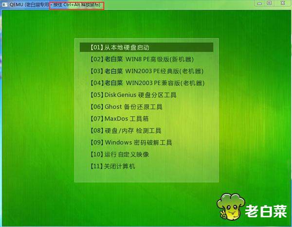 大白菜u盘启动制作工具怎么用