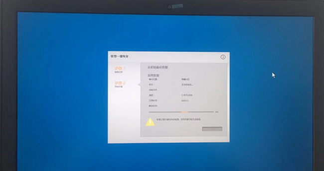 联想电脑怎样一键恢复系统设置