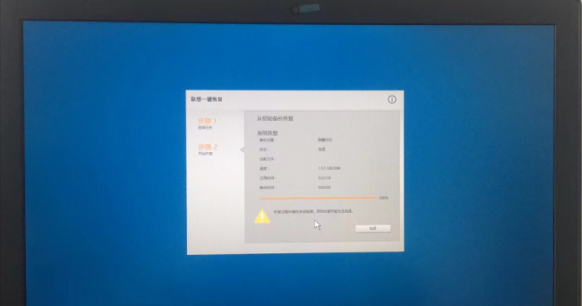 联想电脑怎样一键恢复系统设置