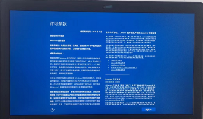 联想电脑怎样一键恢复系统设置