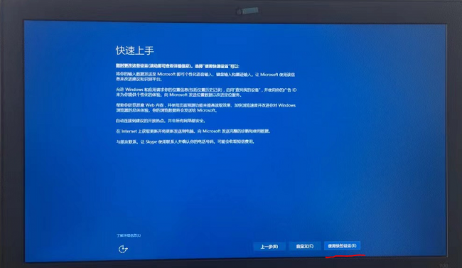 联想电脑怎样一键恢复系统设置