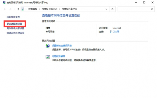 电脑无法连接网络怎么办