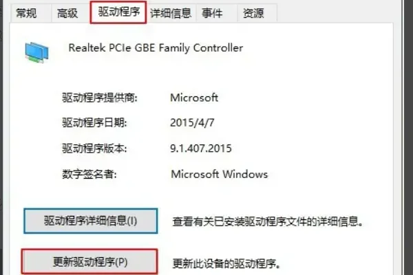 电脑无法连接网络怎么办