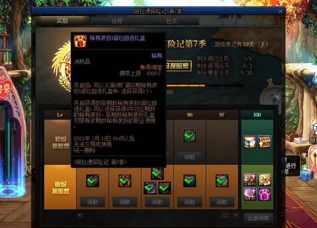 dnf女鬼剑武器幻化排行