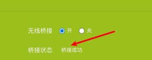 怎样桥接第二个路由器图解