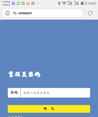 tplink重置密码怎么设置