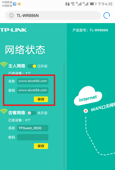 tplink重置密码怎么设置