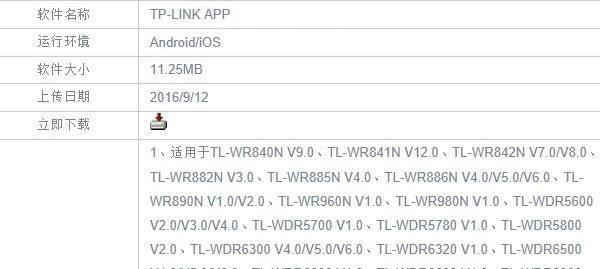 tplink重置密码怎么设置