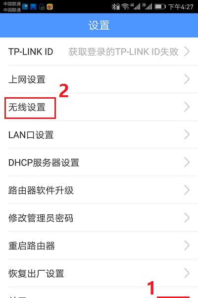 tplink重置密码怎么设置