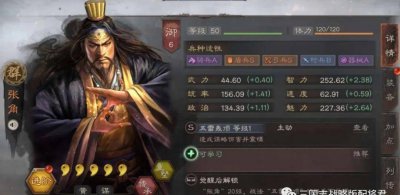 最新群雄三国志攻略 适合长期玩的三国手游