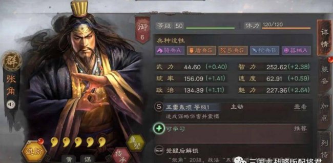 最新群雄三国志攻略