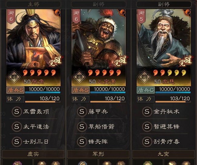 最新群雄三国志攻略